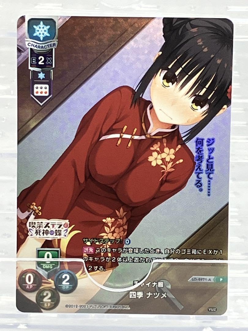 Lycee リセ チャイナ服 四季ナツメ P PSA 10 Amazon.co.jp: Lycee リセ チャイナ服 四季ナツメ P PSA 10